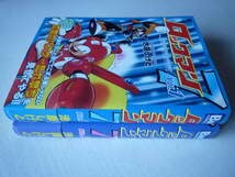 Amazon | 全初版・帯付 ロックマン7 新装版(復刊版) Vol.1 Vol.2